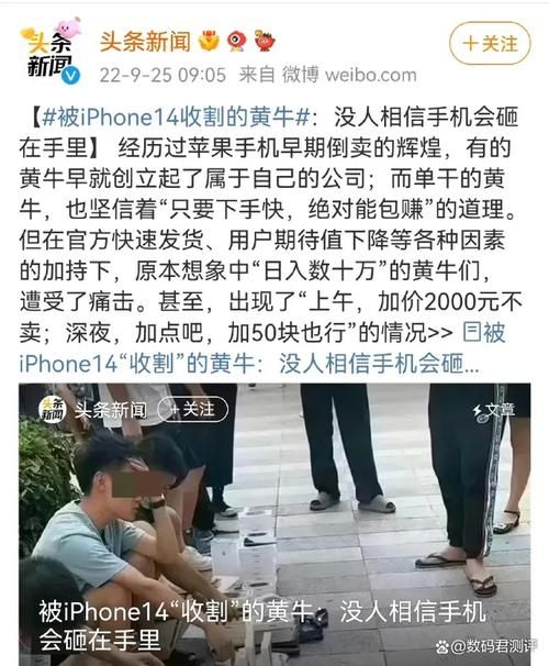 在说手机时 说是黄牛是什么意思啊