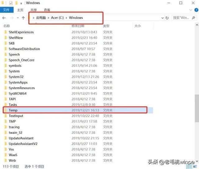 如何彻底删除电脑上的c盘文件（删除C盘这些文件）(7)
