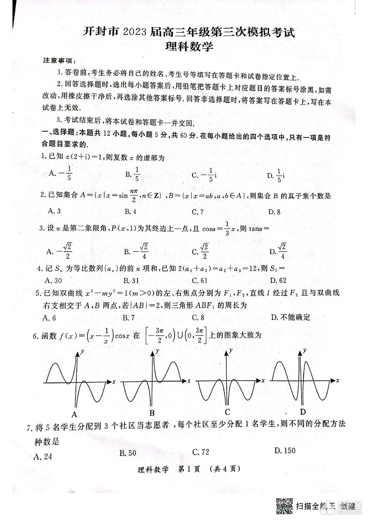 湖北成人高考录取分数线是多少