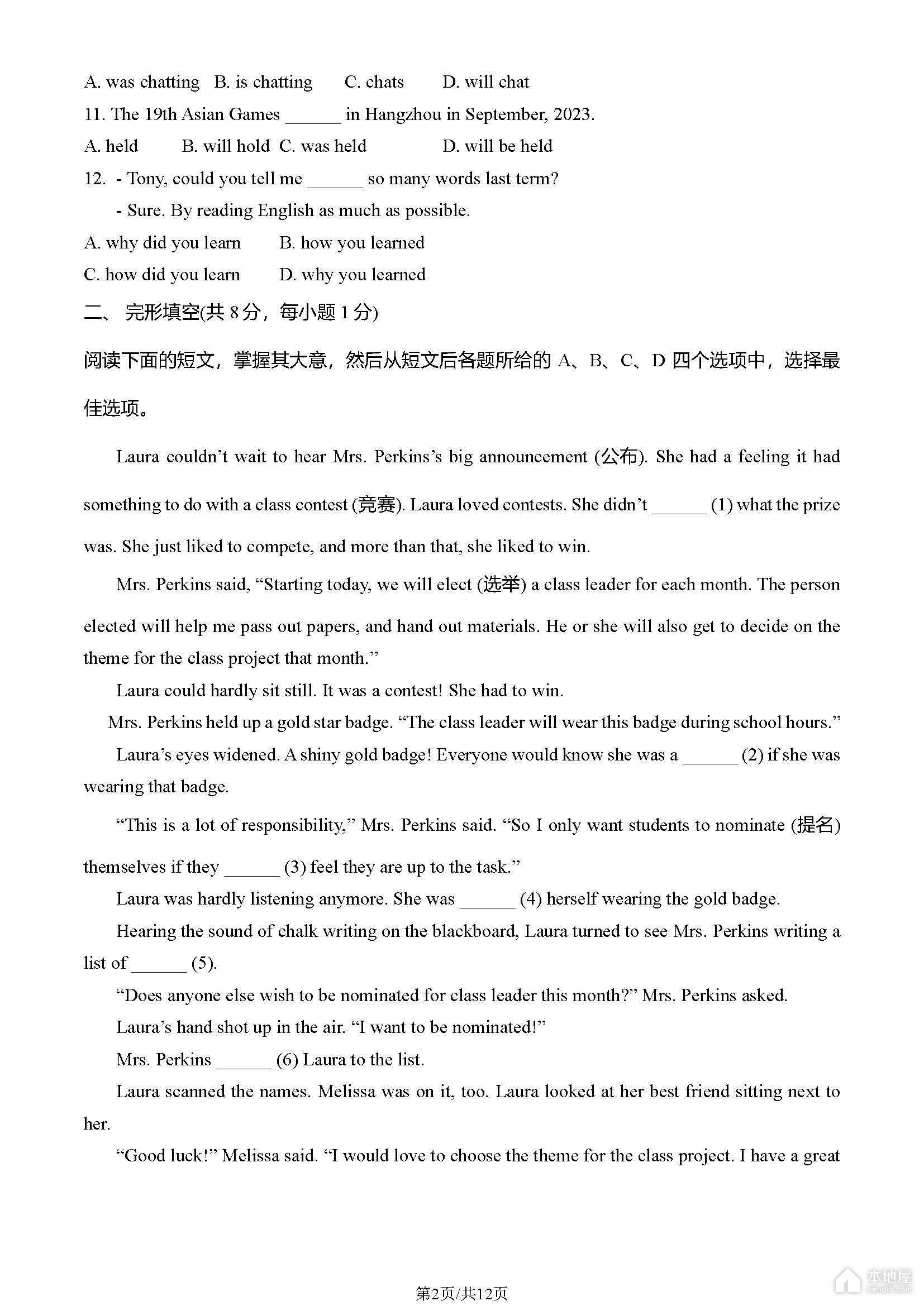 崩坏星穹铁道千面变相任务攻略 千面变相任务图文通关流程