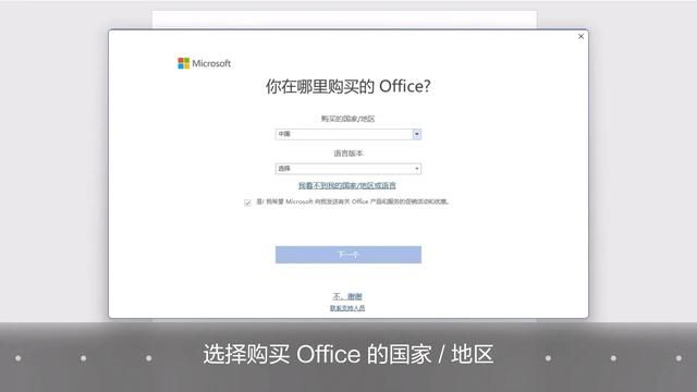 怎么知道华为笔记本office激活了（华为笔记本附赠的正版Office如何激活）(9)