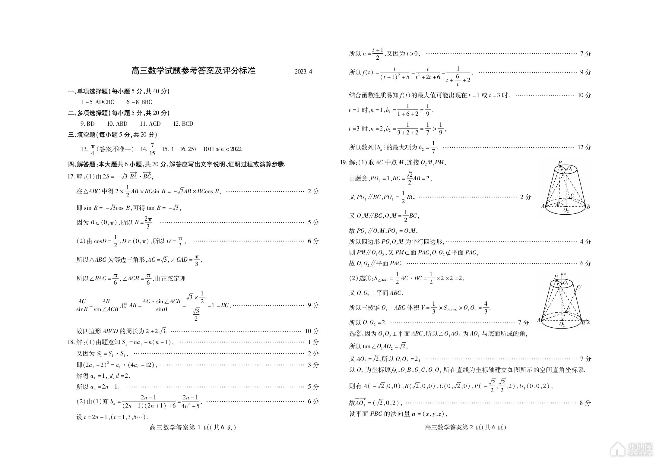 黑龙江高考加分政策（2023年）
