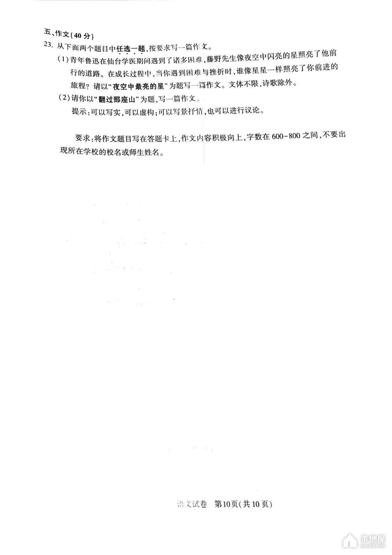北京市顺义区初三一模语文试题及参考答案（2023）