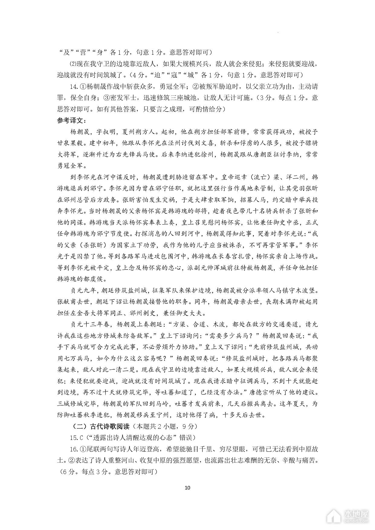 兰州最好吃的牛肉面排行榜前10名