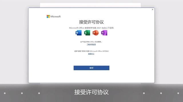 怎么知道华为笔记本office激活了（华为笔记本附赠的正版Office如何激活）(10)