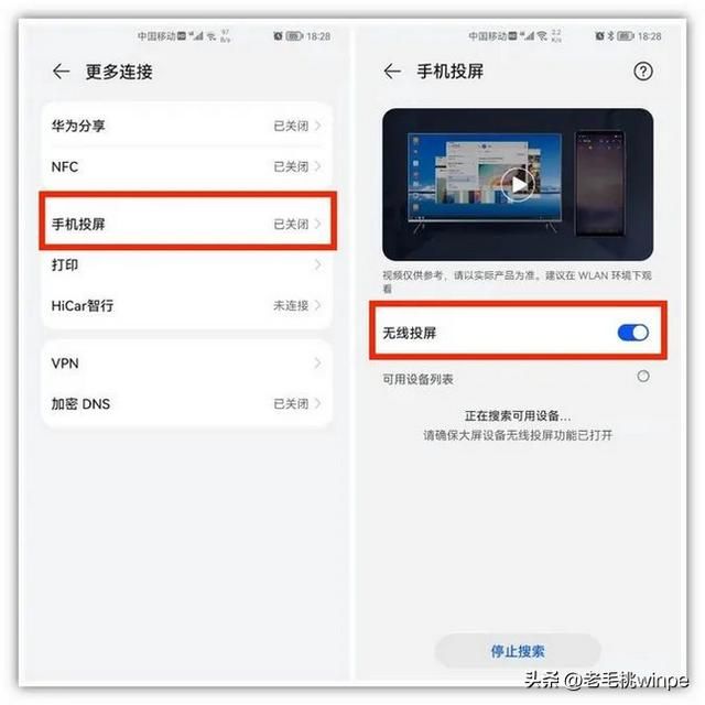 华为手机如何更新鸿蒙3.0系统（华为升级鸿蒙3.0版本）(7)