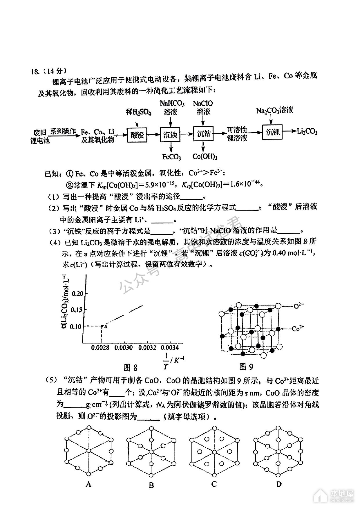 贵州成人高考可以报考哪些大学