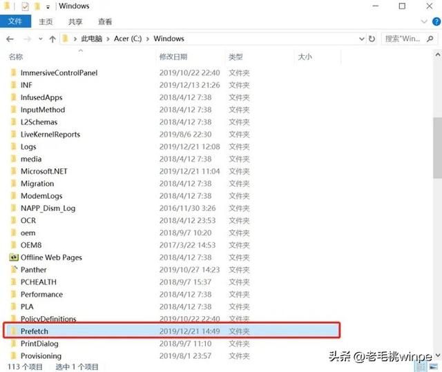 如何彻底删除电脑上的c盘文件（删除C盘这些文件）(3)