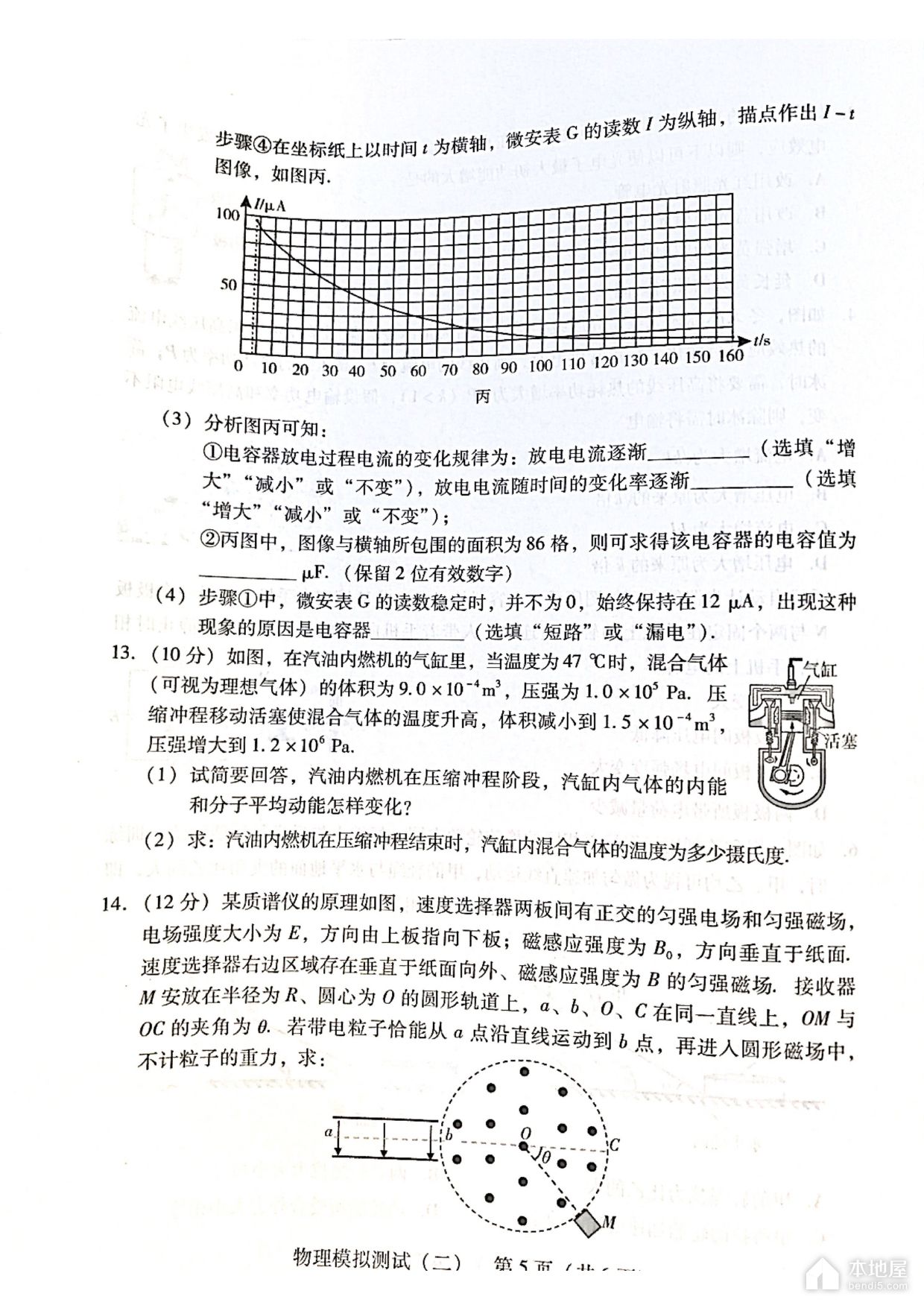 广东省高三二模物理试题及参考答案（2023）