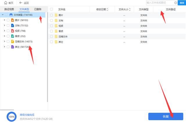 文件剪切粘贴过程中丢失怎么找回（剪切后丢失的文件怎么找回）(3)