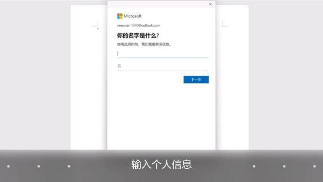 怎么知道华为笔记本office激活了（华为笔记本附赠的正版Office如何激活）(7)