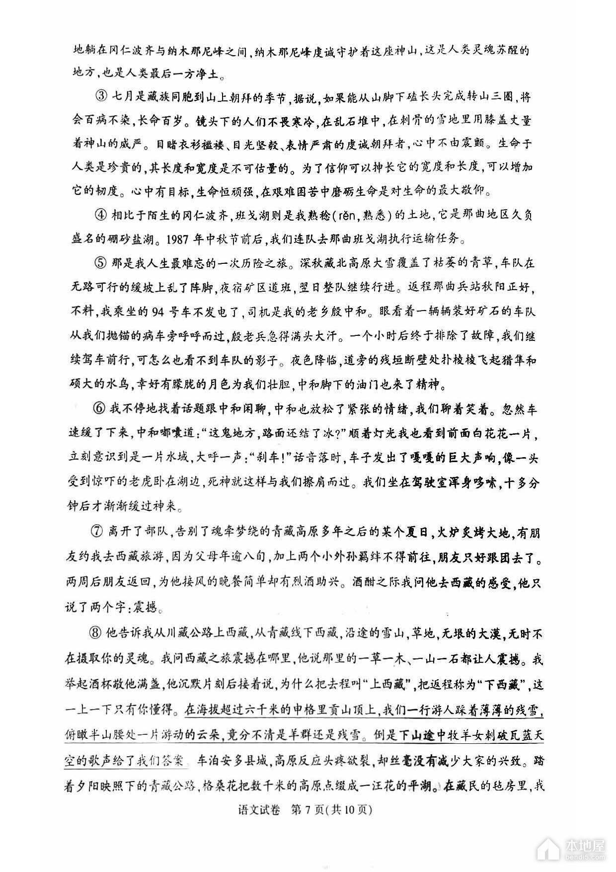 北京市顺义区初三一模语文试题及参考答案（2023）