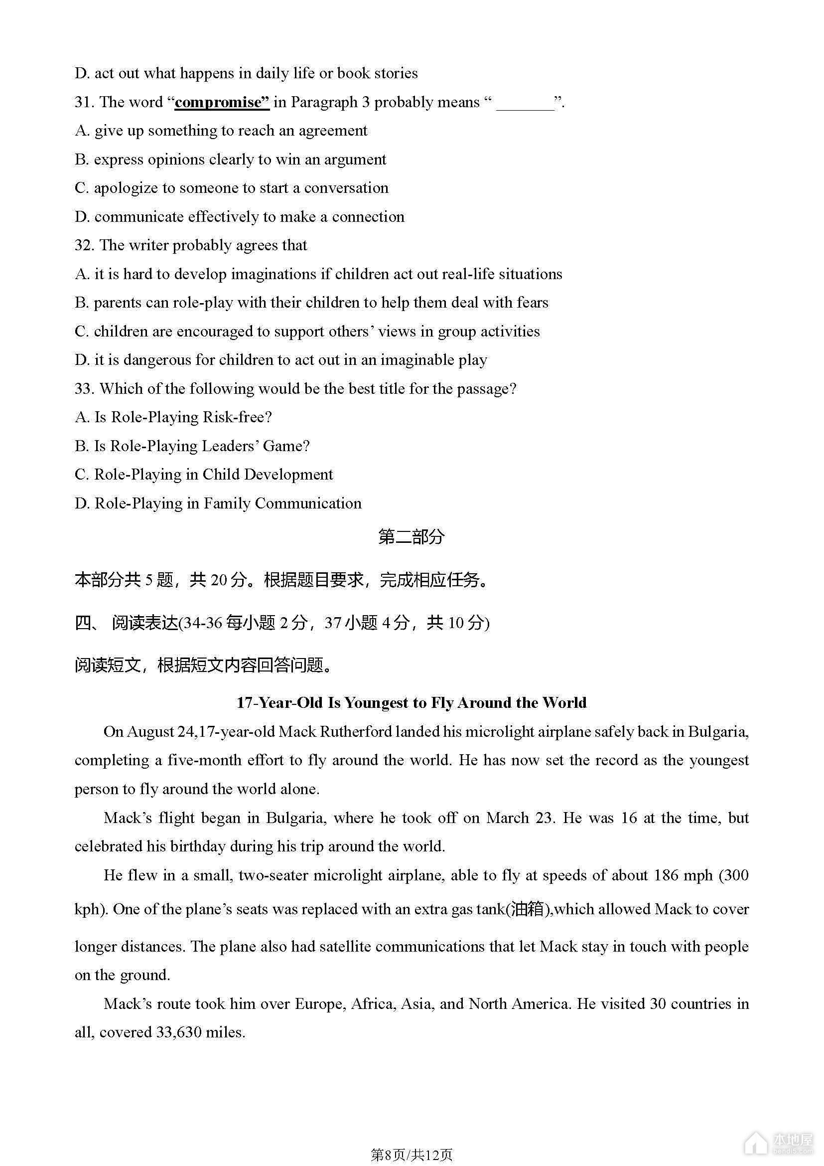高级经济师考试（建筑与房地产经济） 考试大纲