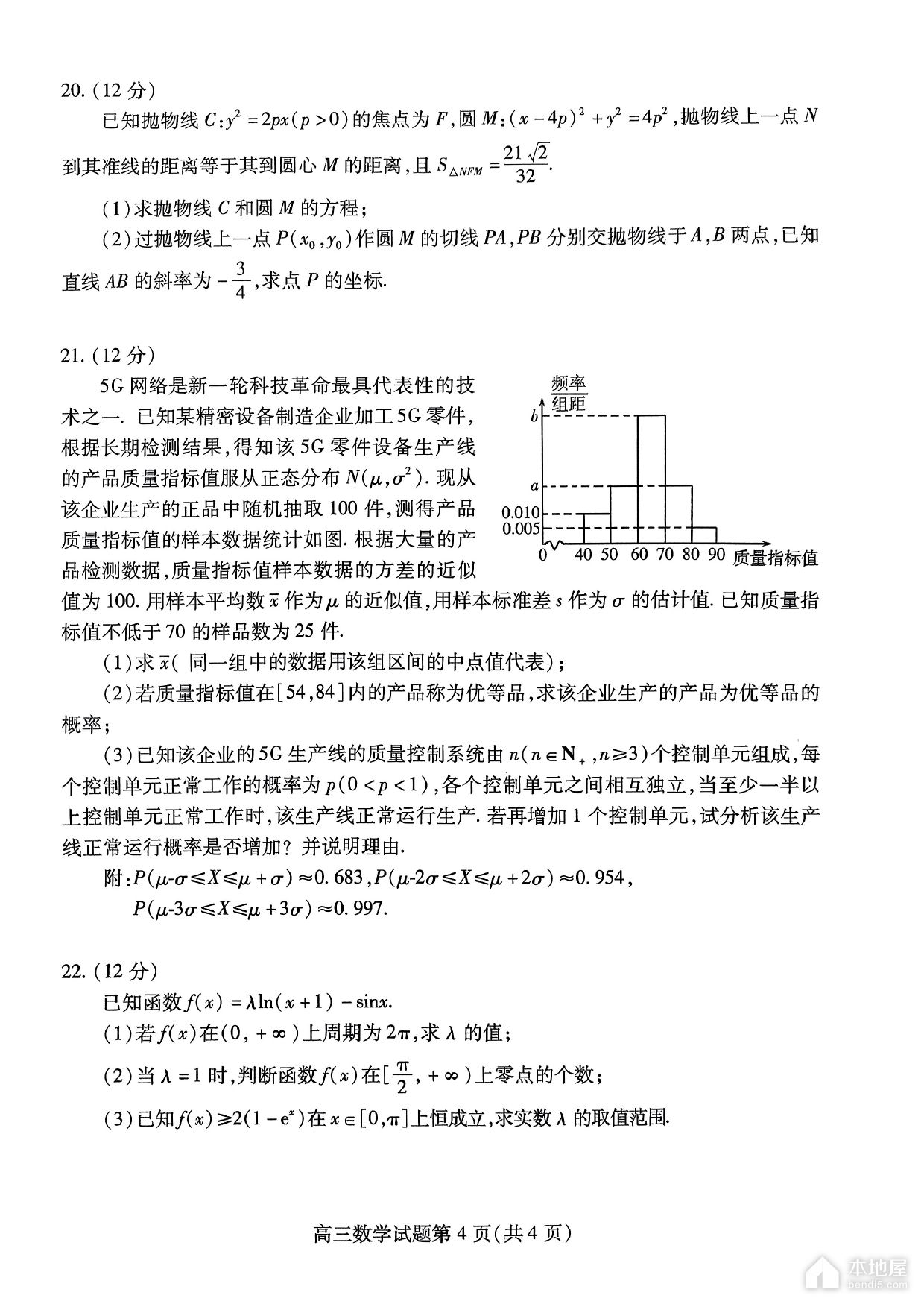 西藏成人高考可以报考哪些大学