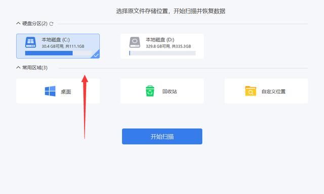 文件剪切粘贴过程中丢失怎么找回（剪切后丢失的文件怎么找回）(2)