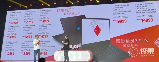 惠普暗影精灵7是双显卡吗（惠普发布暗影精灵7）(9)