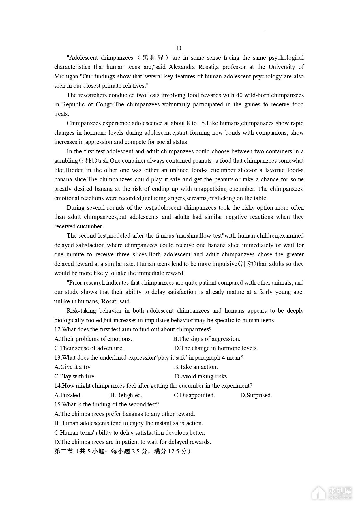 潍坊市高三二模英语试题及参考答案（2023）