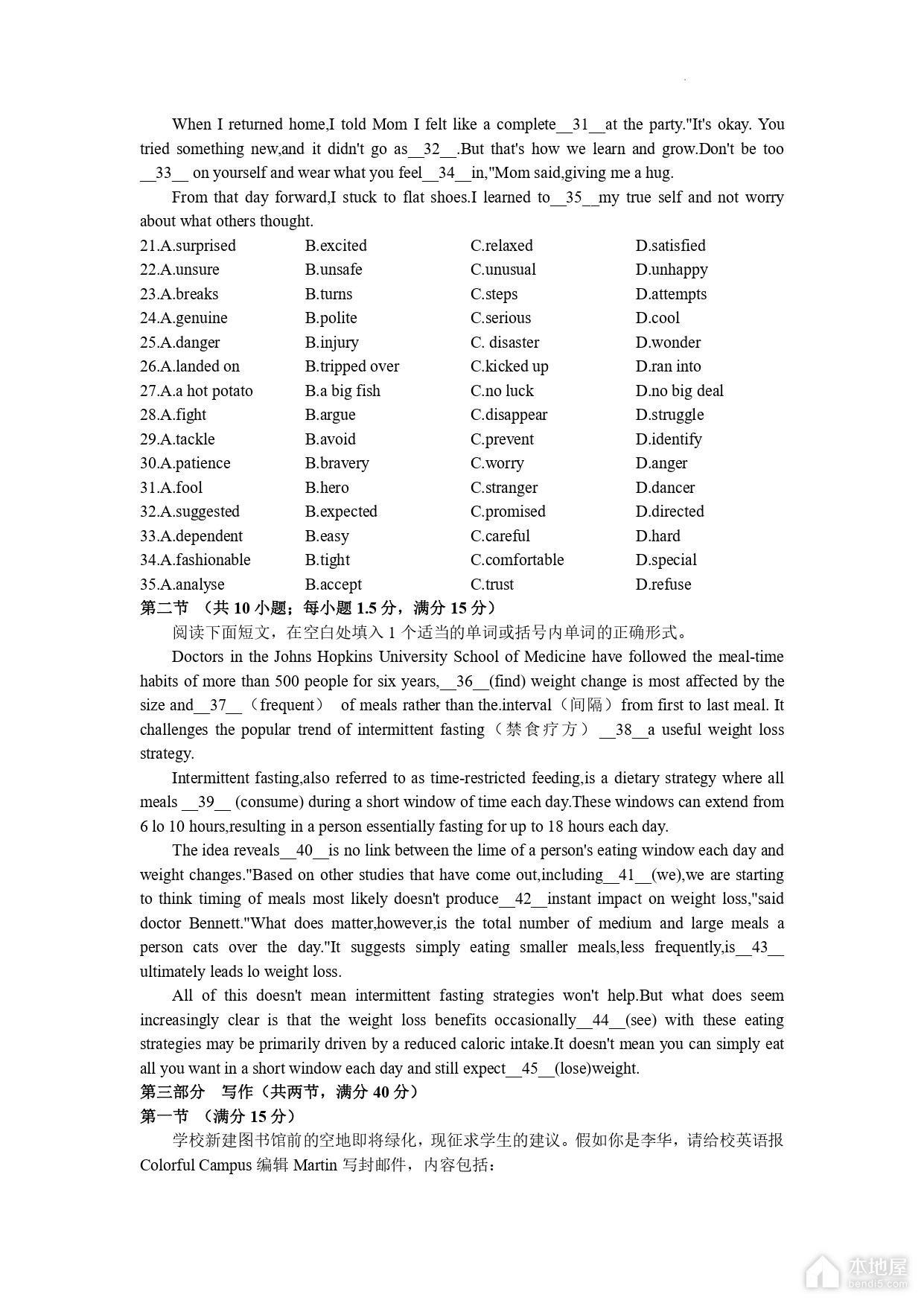 潍坊市高三二模英语试题及参考答案（2023）