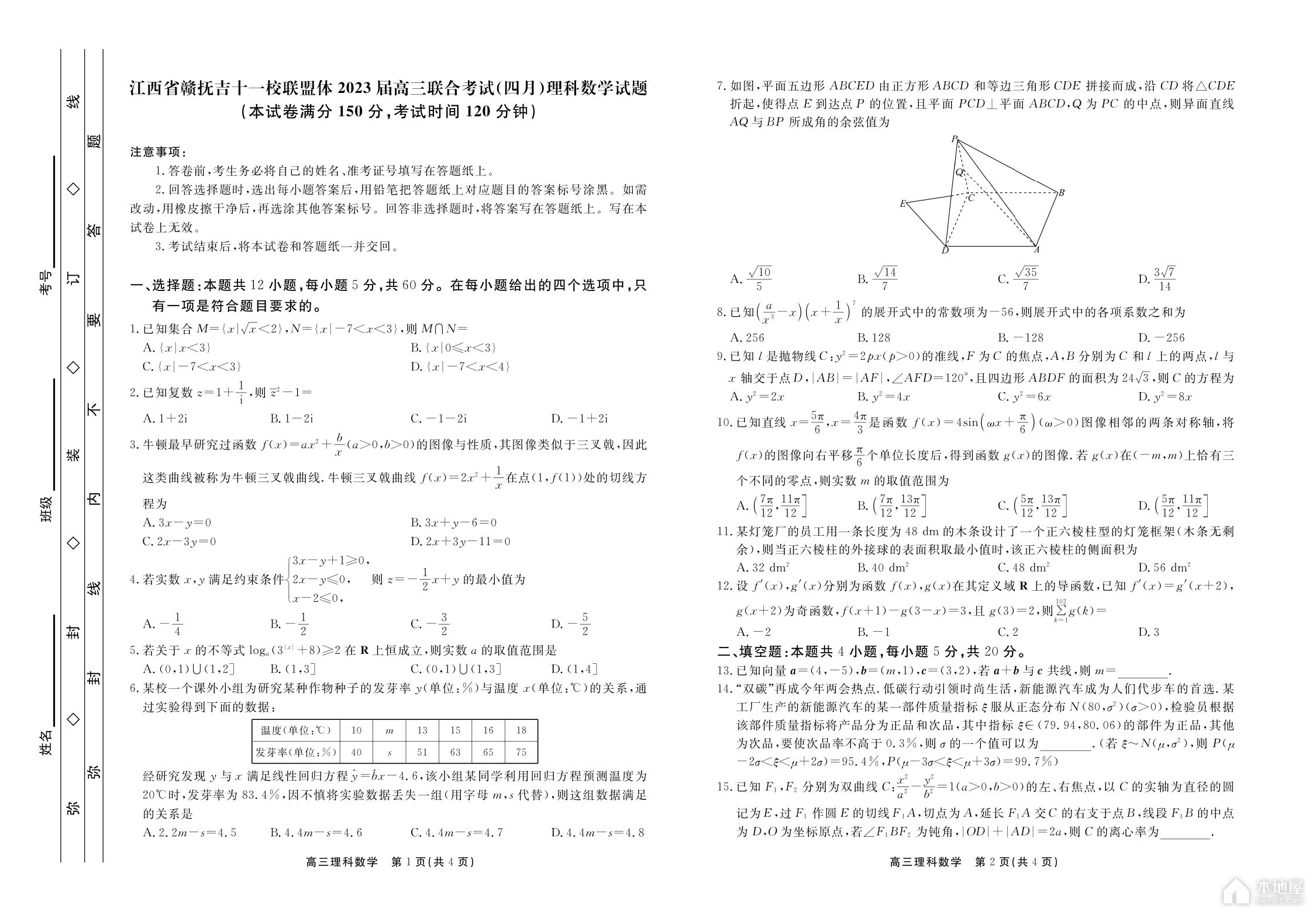 河北省2023年上半年中小学教师资格面试公告