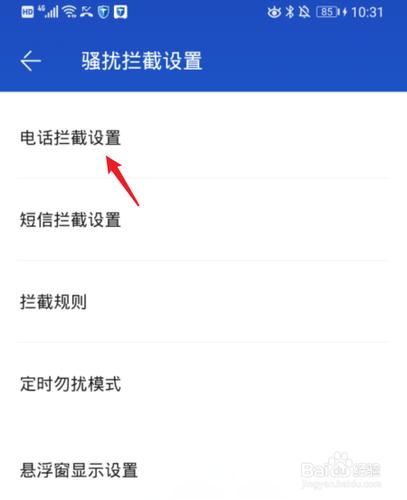 手机半停机状态是什么意思