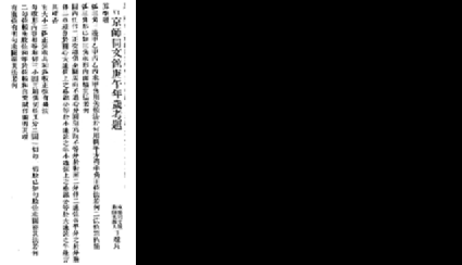 赣抚吉十一校高三4次联考历史试题及答案（2023）
