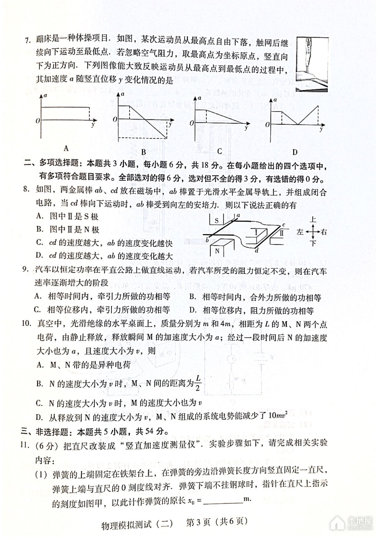 太原最美民宿排行榜前10名