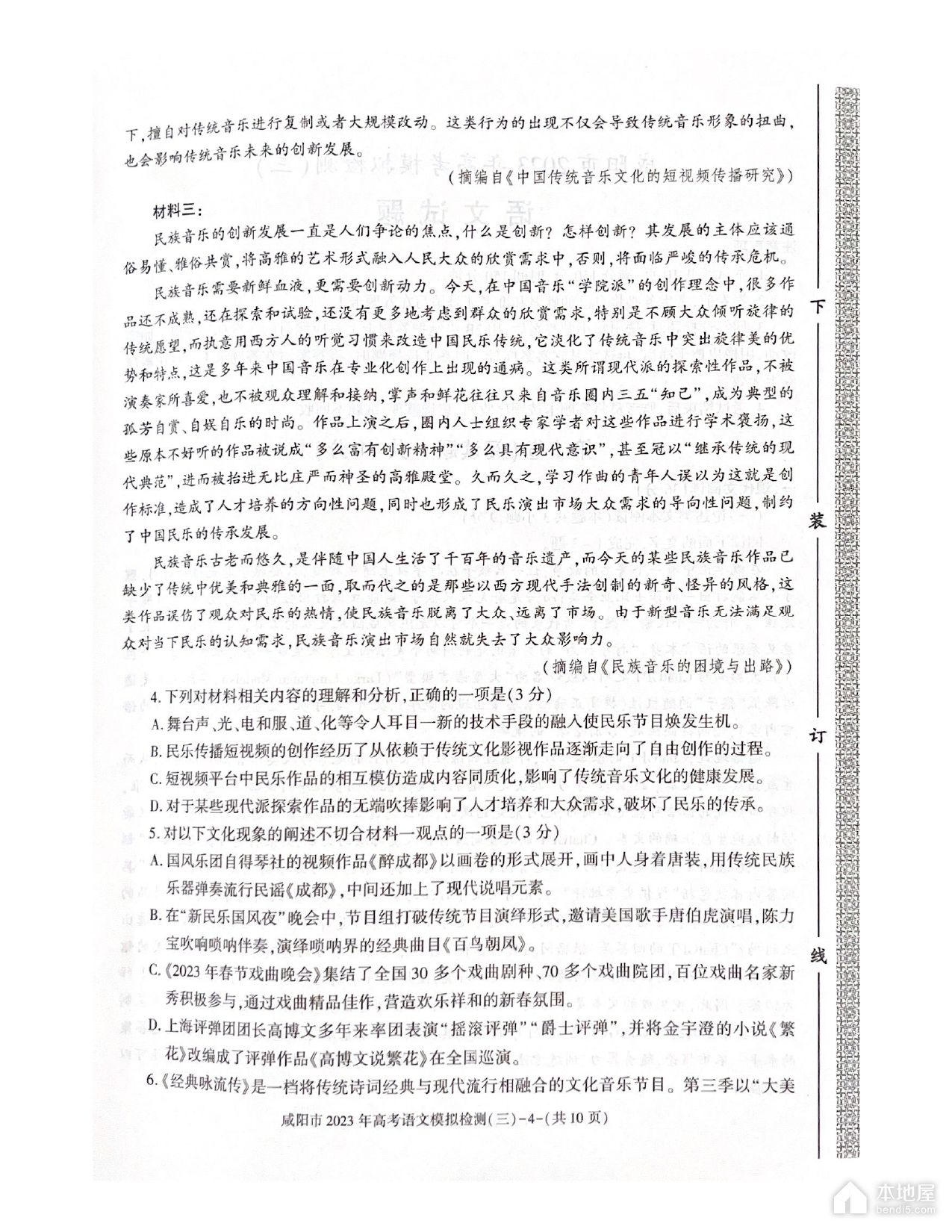 汉语言文学专业就业前景