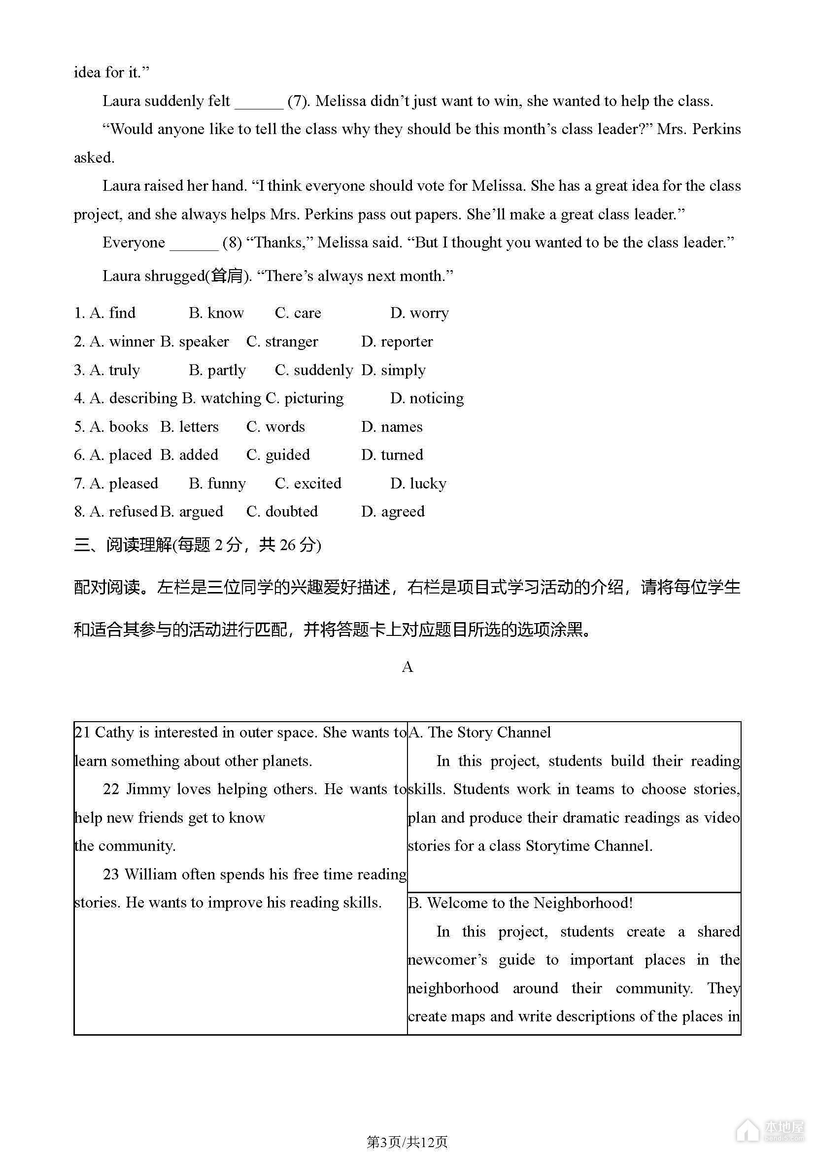 崩坏星穹铁道机巧鸟捕手任务攻略 机巧鸟捕手任务图文通关流程