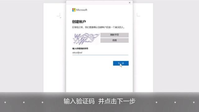 怎么知道华为笔记本office激活了（华为笔记本附赠的正版Office如何激活）(8)