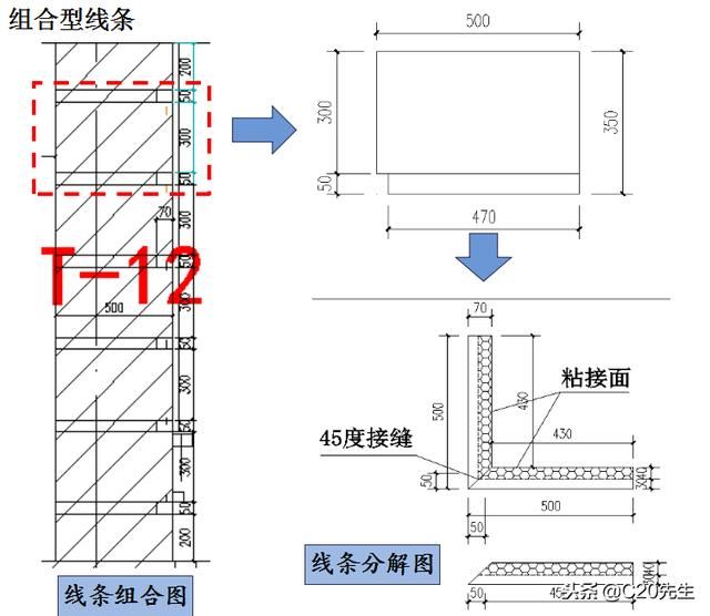 保温外墙eps线条安装（外墙外保温系统和节能保温及外墙装饰）(17)