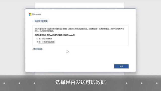 怎么知道华为笔记本office激活了（华为笔记本附赠的正版Office如何激活）(11)