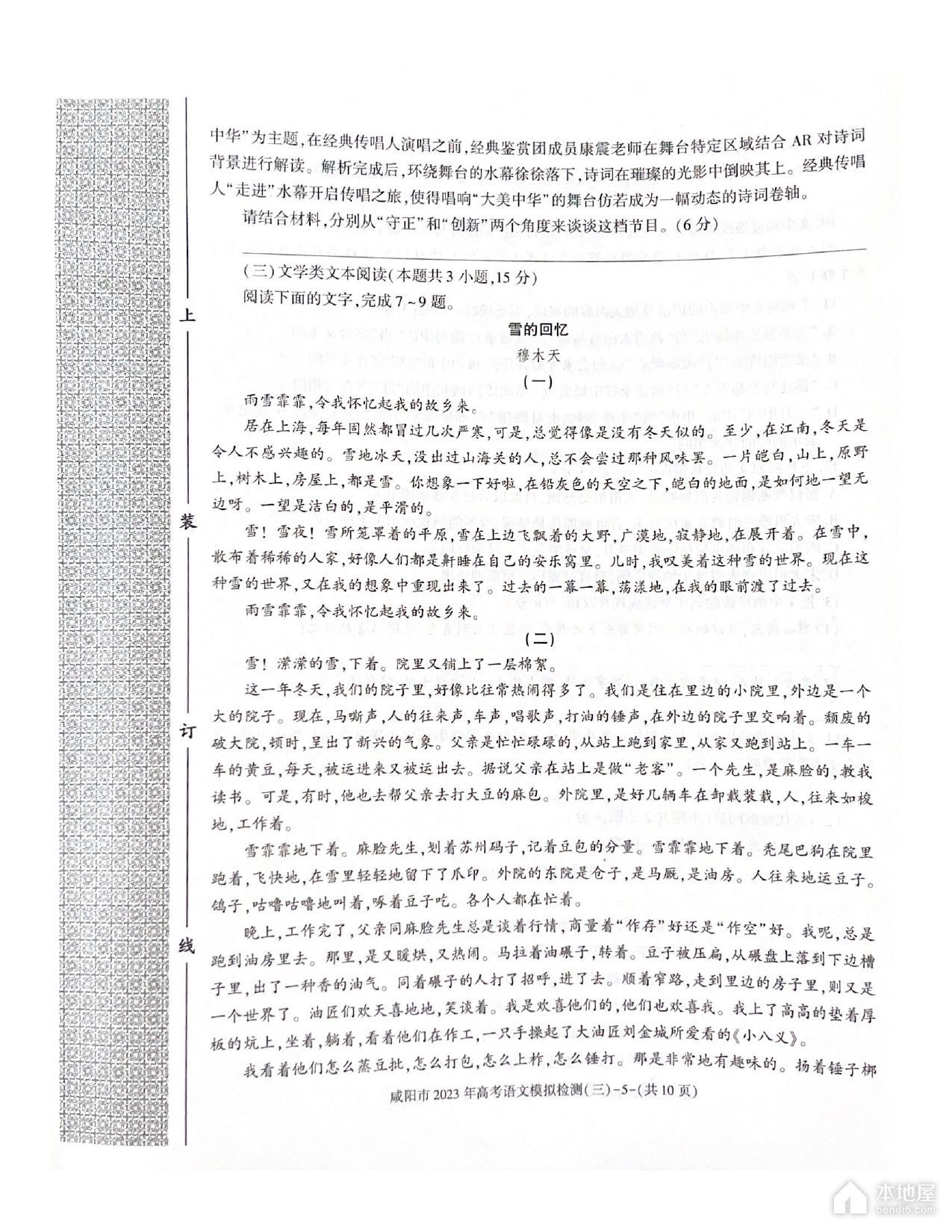 广西贺州2022年一本录取分数