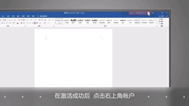怎么知道华为笔记本office激活了（华为笔记本附赠的正版Office如何激活）(12)