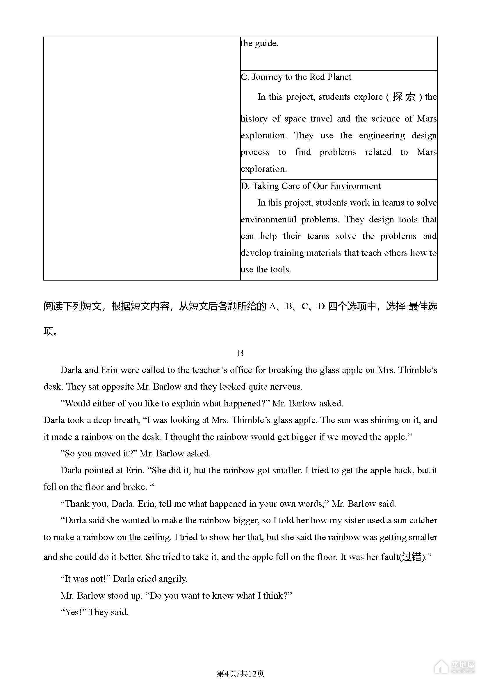 塞尔达传说王国之泪60帧怎么开 60帧能玩吗