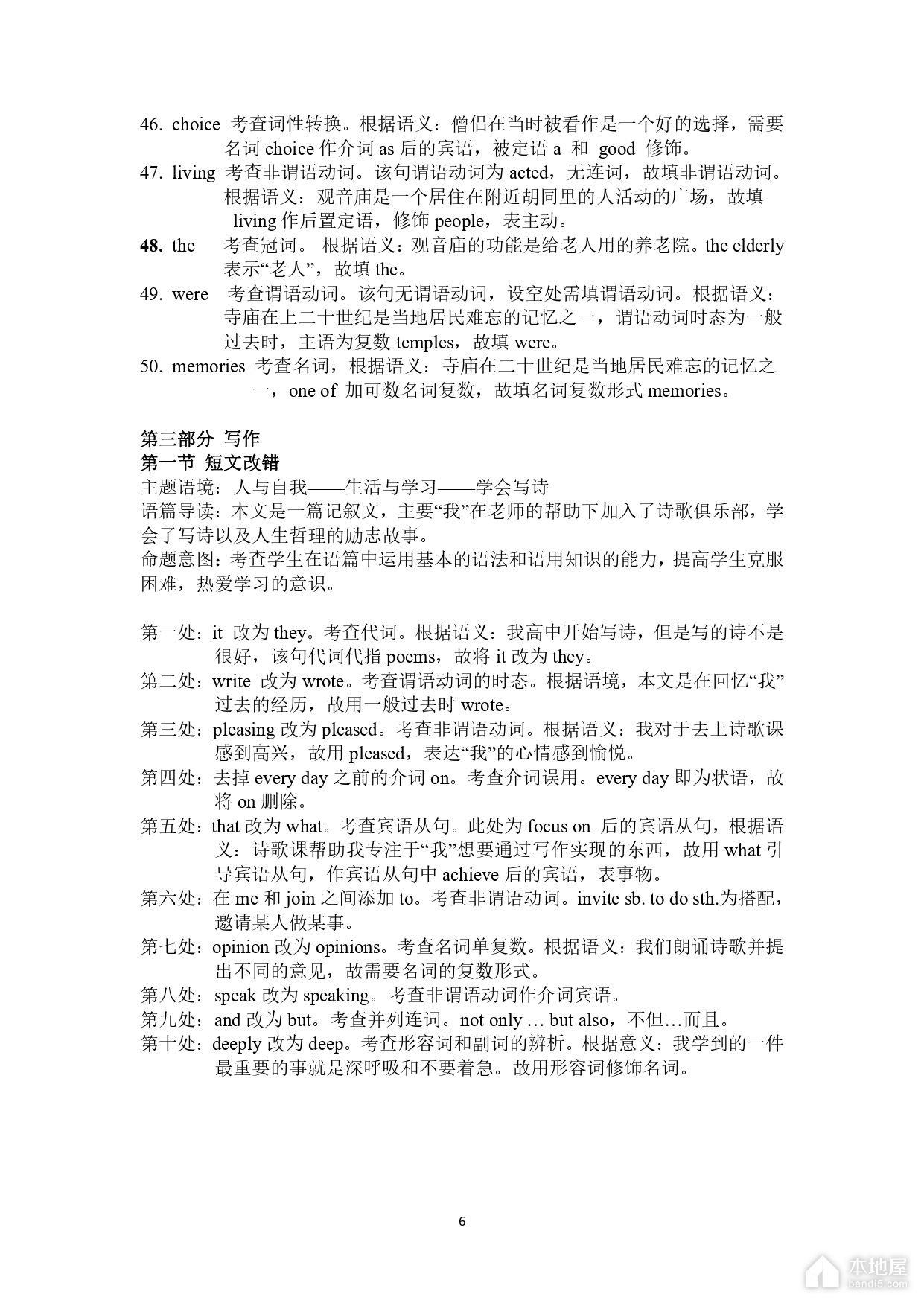 遵义市高三第三次统考英语试题及参考答案（2023）