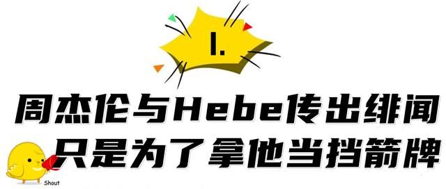 周杰伦助理大妮薪水多少（周杰伦助理大妮）