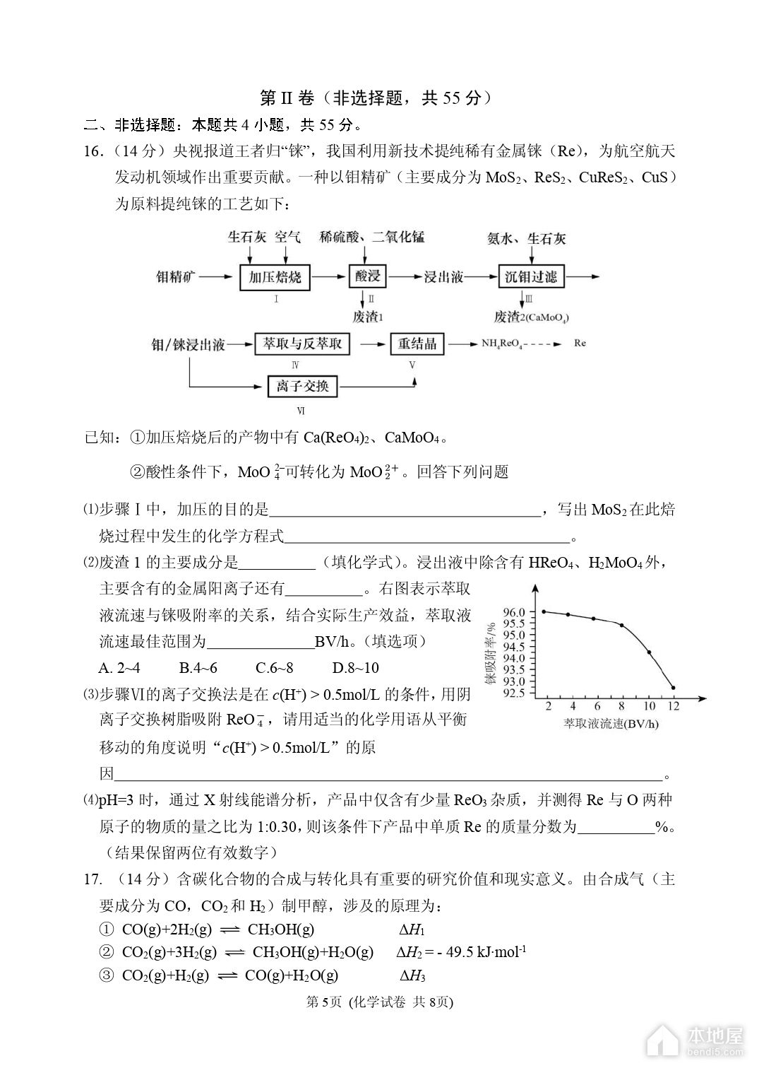 大连市高三二模化学试题及参考答案（2023）