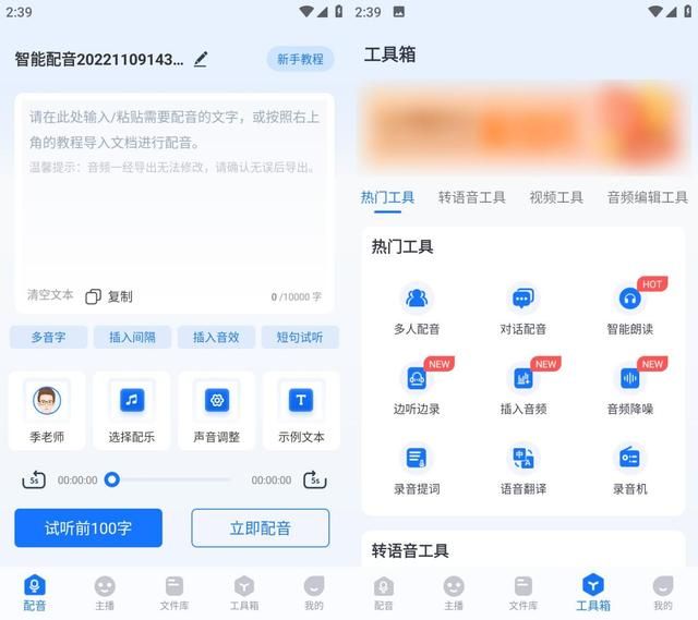 手机上有什么软件能拍照取字（拍图取字朗读的软件有哪些）(4)