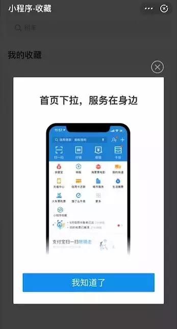 怎么更新支付宝付款方式（支付宝上线新版本）(7)