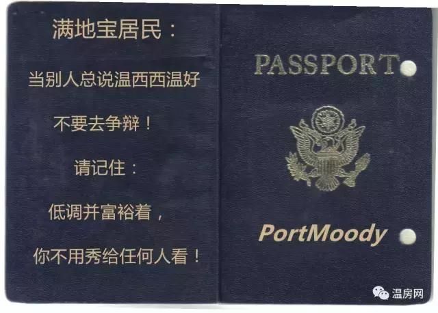 战狼中护照背后的文字（当战狼里的霸气护照变成BC省版本）(25)
