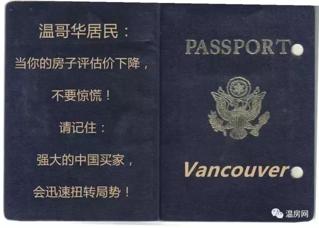 战狼中护照背后的文字（当战狼里的霸气护照变成BC省版本）(3)