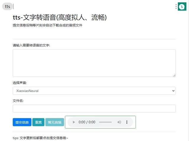 推荐一款配音软件（今日分享配音软件推荐）(5)
