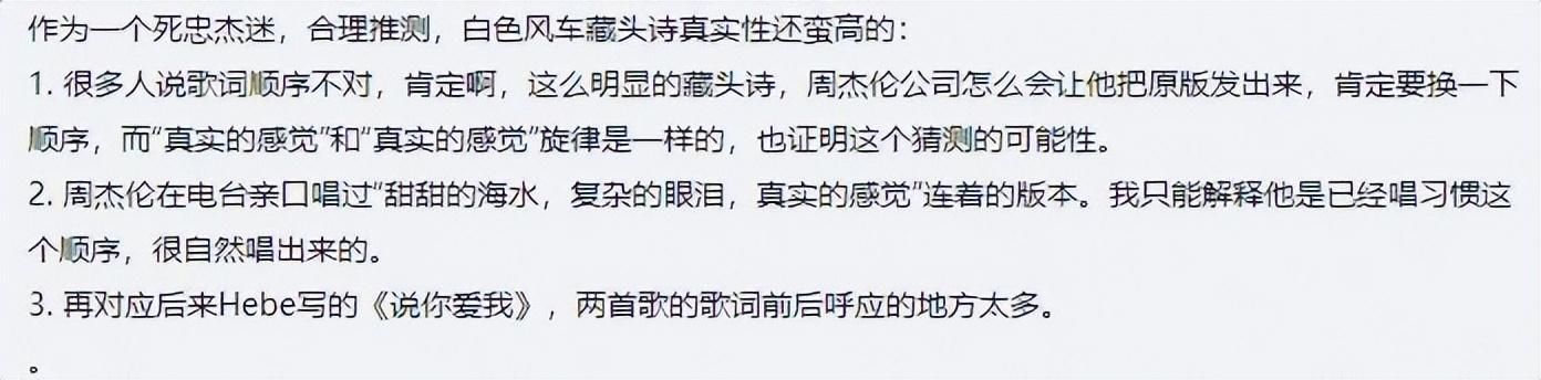 周杰伦助理大妮薪水多少（周杰伦助理大妮）(19)