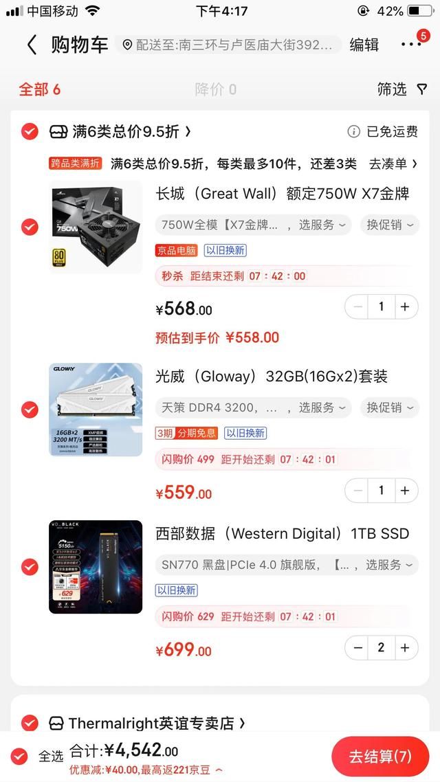 电脑组装入门攻略（浅谈电脑组装那些事）(2)