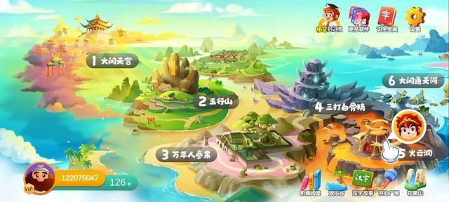 悟空识字软件（抓住识字关键期）(2)