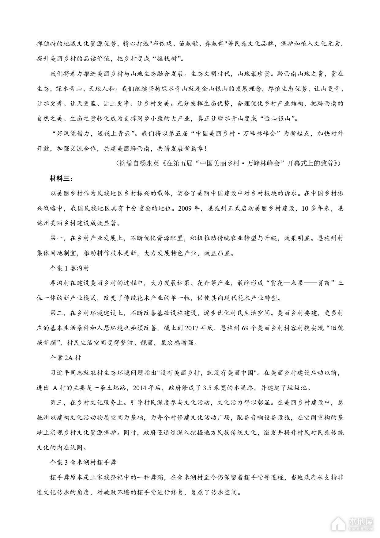 泉州市高三5月适应性练习语文试题及参考答案（2023）
