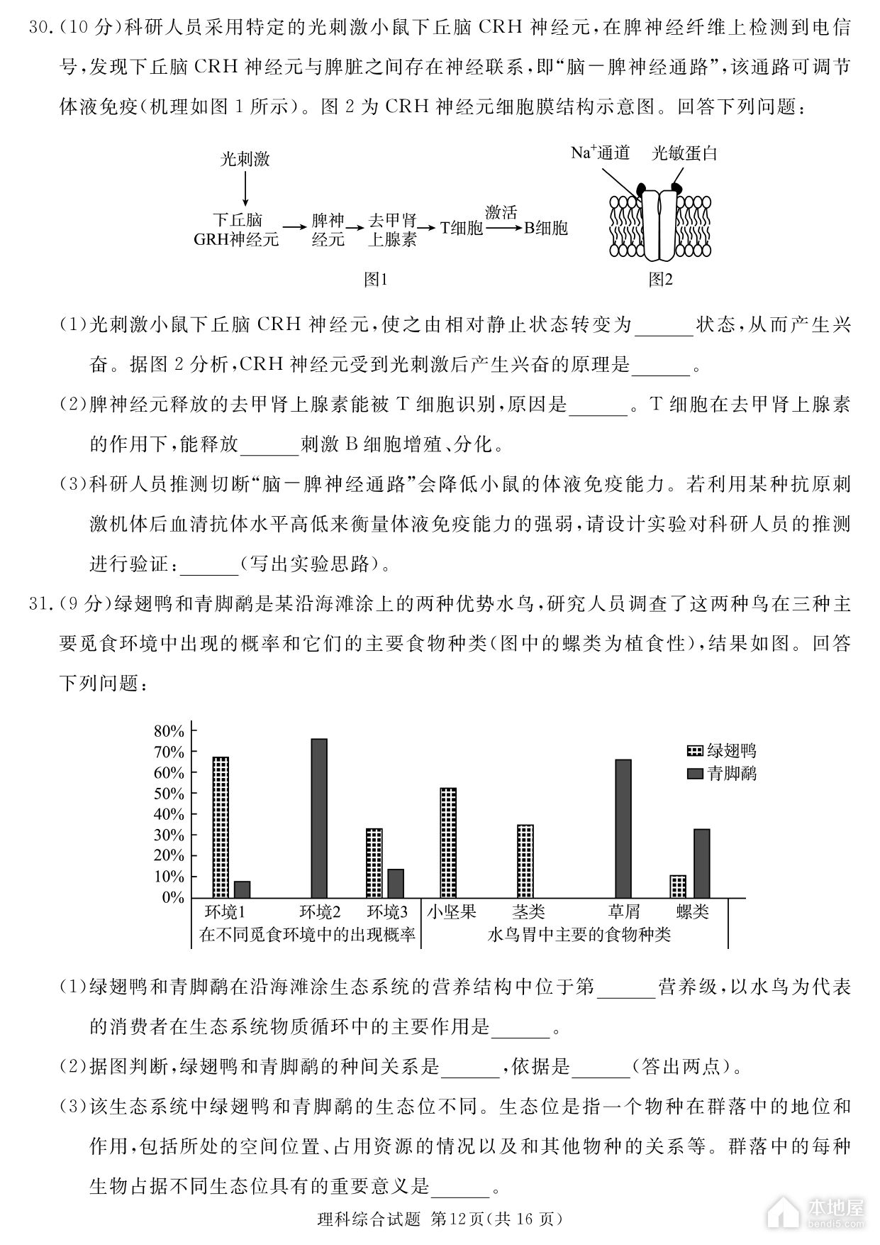四川省九市高三三诊理综试题及参考答案（2023）