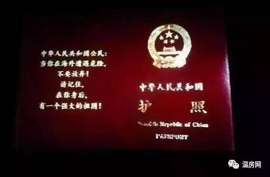 战狼中护照背后的文字（当战狼里的霸气护照变成BC省版本）(2)