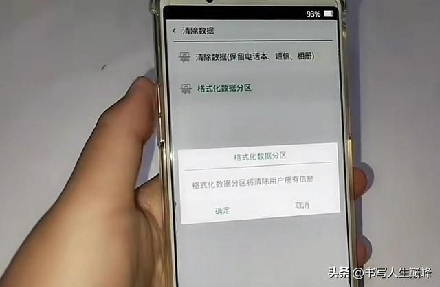手机忘记锁屏密码怎么办教你一招（忘记手机锁屏密码）(7)