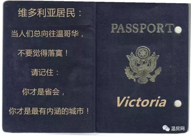 战狼中护照背后的文字（当战狼里的霸气护照变成BC省版本）(13)